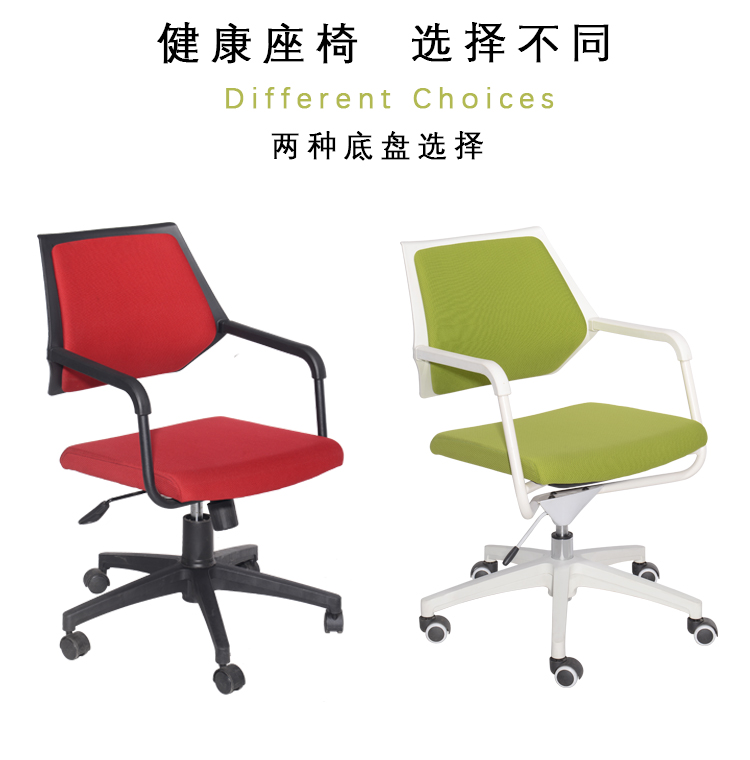 辦公椅子