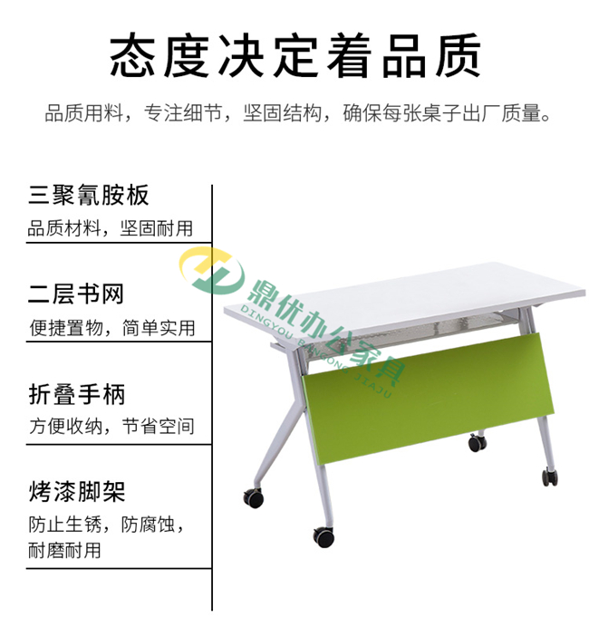 單人培訓折疊桌的功能特點