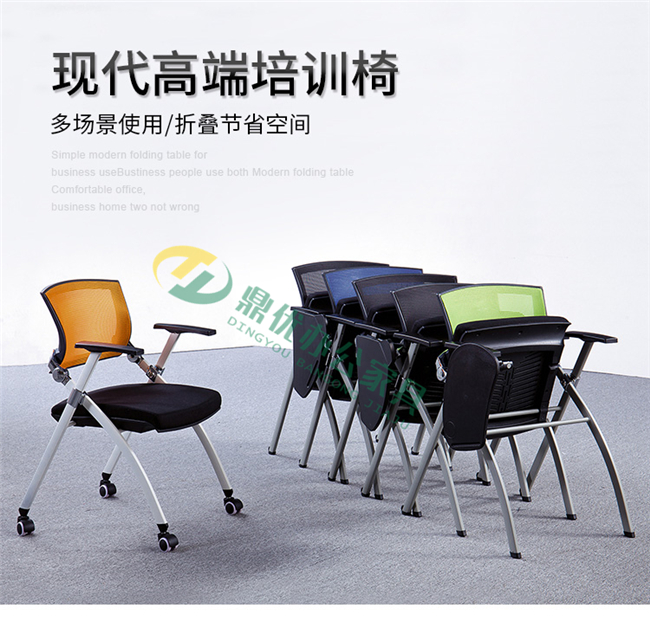培訓(xùn)椅折疊椅效果海報圖
