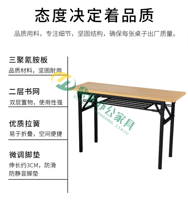 長條培訓(xùn)桌功能特點