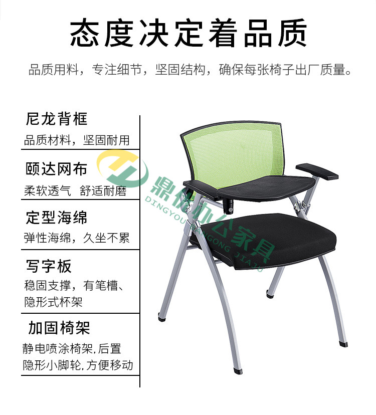 寫字板折疊培訓(xùn)椅功能特點(diǎn)