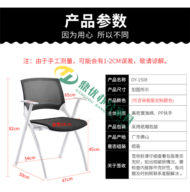 廣東佛山培訓椅批發(fā)廠家