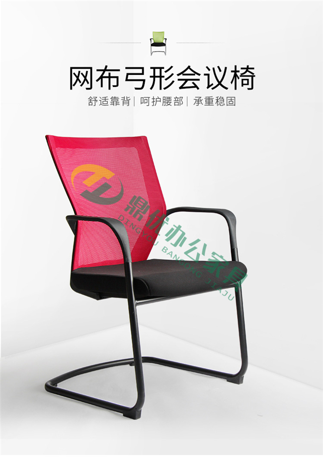弓形培訓椅定制生產(chǎn)廠家