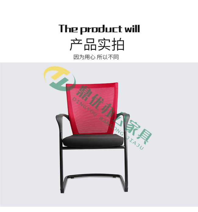 弓形培訓椅定制生產(chǎn)廠家