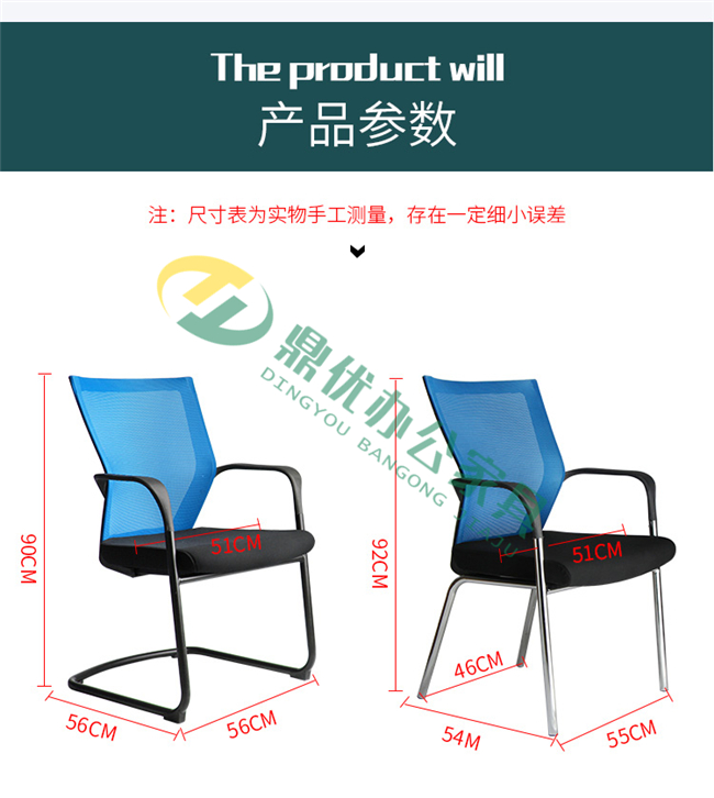 弓形培訓椅定制生產(chǎn)廠家