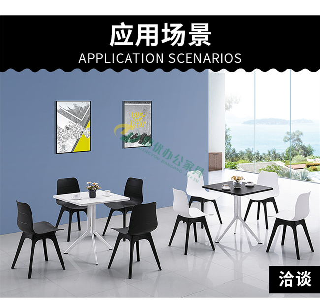 北歐現代洽談椅場景展示