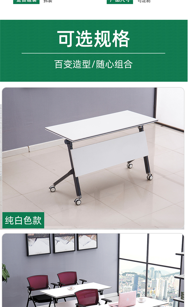 折疊式會議桌