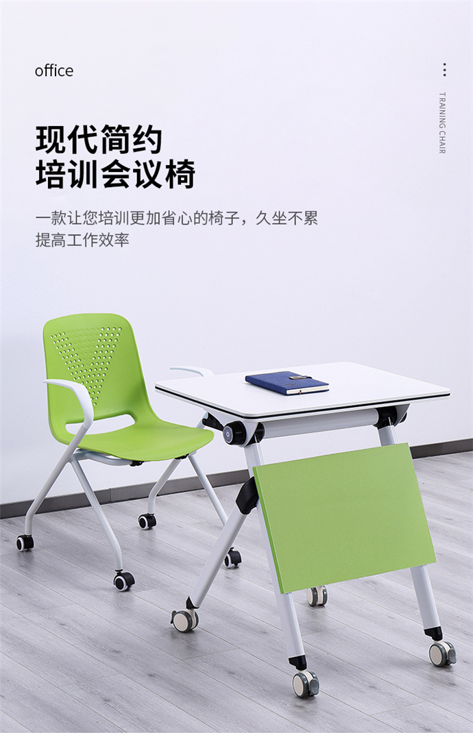 帶扶手培訓(xùn)椅