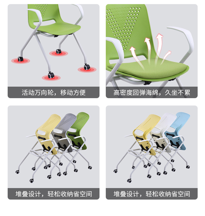 帶扶手培訓(xùn)椅