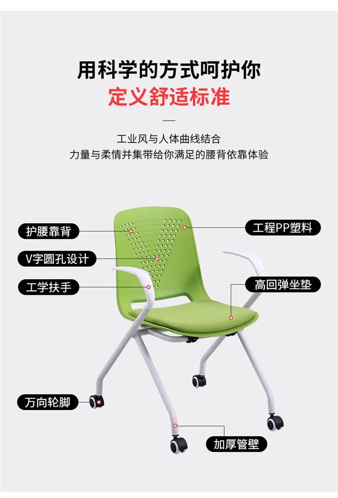 帶扶手培訓(xùn)椅