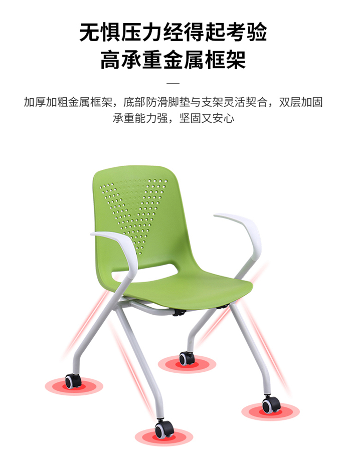 帶扶手培訓(xùn)椅