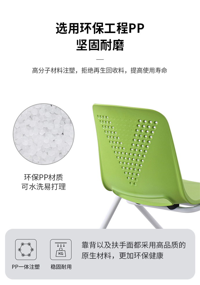 帶扶手培訓(xùn)椅