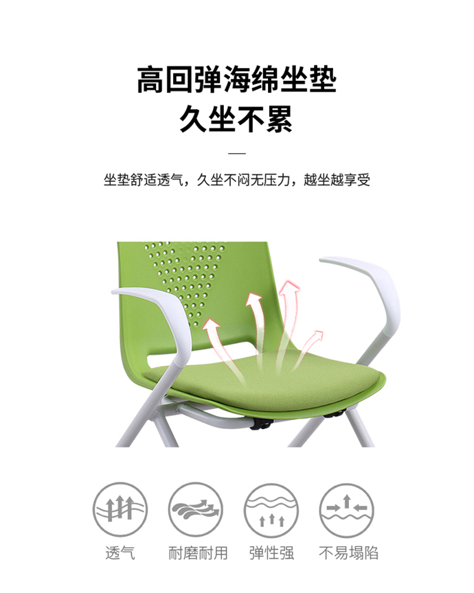 帶扶手培訓(xùn)椅