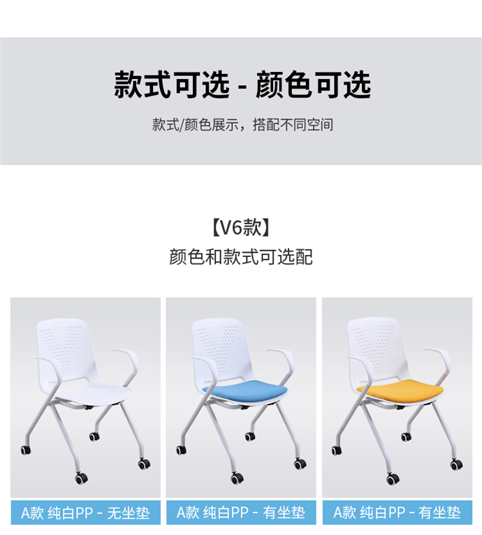 帶扶手培訓(xùn)椅