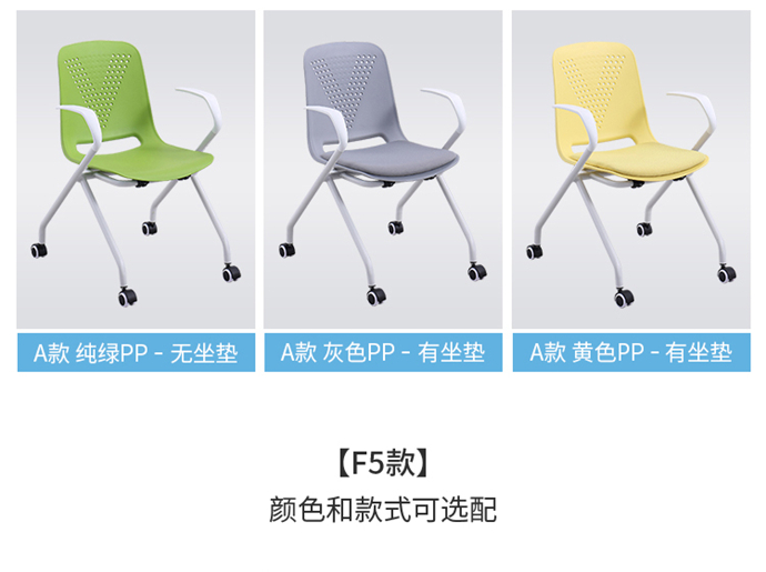 帶扶手培訓(xùn)椅