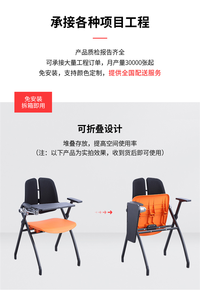 塑料培訓椅，會議培訓椅