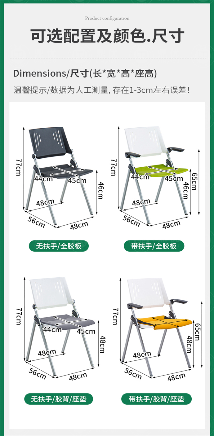 會議室可折疊桌椅