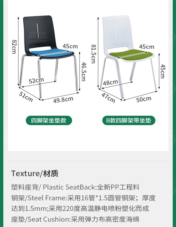 可堆疊學生椅生產廠家
