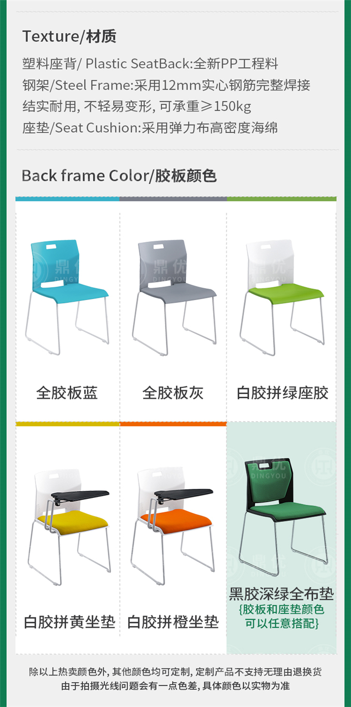 會議椅帶寫字板