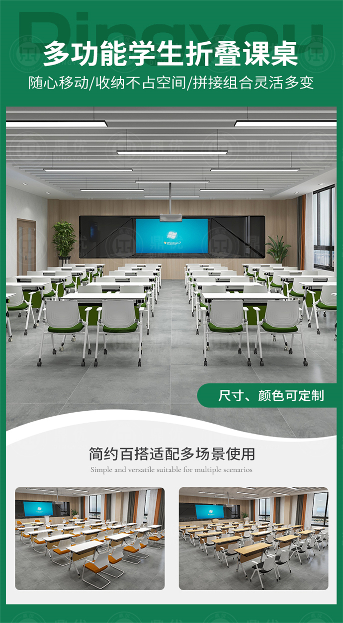 培訓室桌子